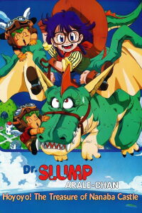 Dr. Slump and Arale-chan: Hoyoyo! The Treasure of Nanaba Castle (1984)