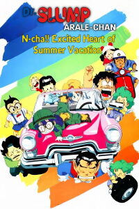 Dr. Slump and Arale-chan: N-cha!! Excited Heart of Summer Vacation (1994)