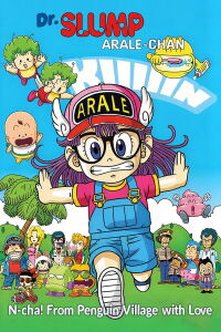 Dr. Slump and Arale-chan: N-cha! From Penguin Village with Love (1993)