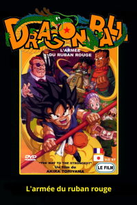 Dragon Ball - L'Armée du Ruban Rouge (1996)