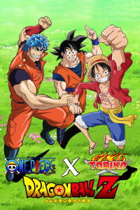 Dragon Ball: Toriko One Piece Y DBZ Especial colaboracion (2013)