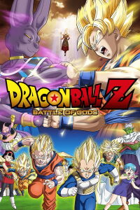 Dragon Ball Z: Battle of Gods (2013)