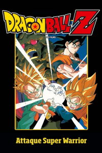 Dragon Ball Z: Bio-Broly (1994)