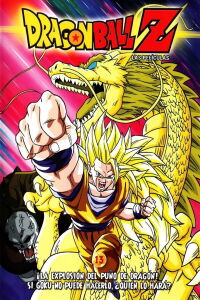 Dragon Ball Z: El Ataque Del Dragón (1995)