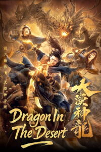 Dragon in the Desert (2021)