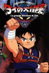 Dragon Quest : La grande aventure de Dai (1991)
