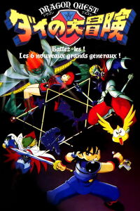 Dragon Quest l'Aventure de Daï - Les six commandants démonia (1992)