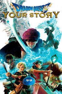 DragonQuest - Ton Histoire (2019)