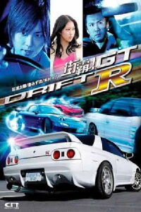Drift 7 R (2008)