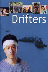 Drifters (2003)