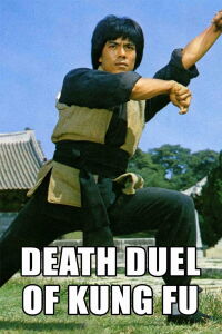 Duelo a muerte de Kung fu (1979)