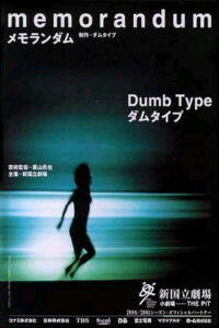 Dumb Type: Memorandum (2000)