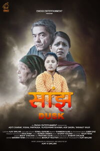 Dusk (2017)