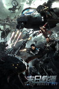 Earth Rescue Day (2021)