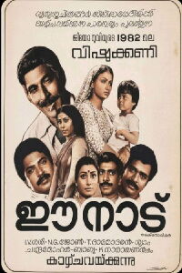 Ee Nadu (1982)