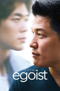 Egoist (2023)