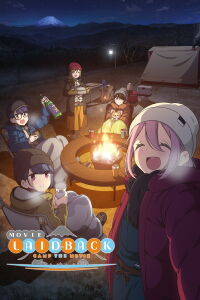Eiga Yurukyan△ (2022)