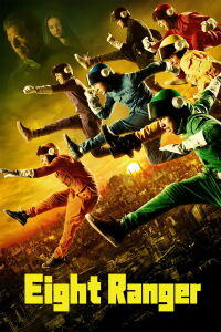 Eight Ranger (2012)