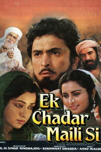 Ek Chadar Maili Si (1986)