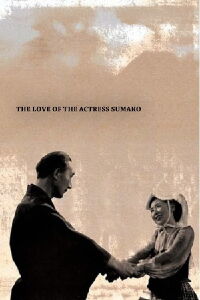 El amor de la actriz Sumako (1947)