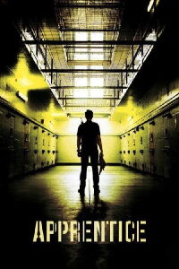 El aprendiz de verdugo (2016)