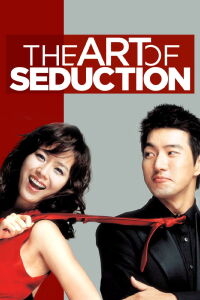 El arte de la seducción (2005)