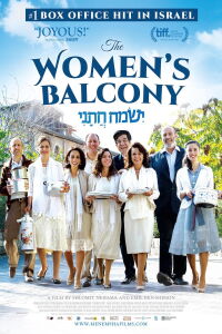 El balcón de las mujeres (2016)