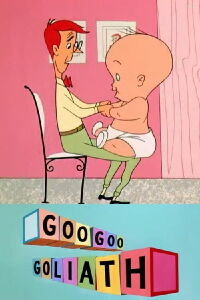 El bebé a goo goo Goliath (1954)