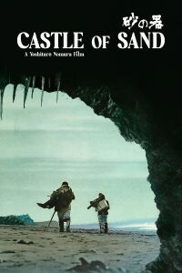El castillo de arena (1974)
