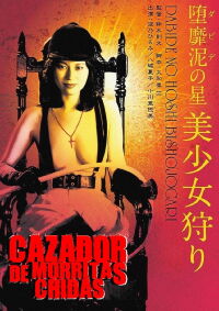 El Cazador de morras chidas (1979)