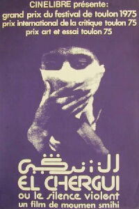 El Chergui ou le silence violent (1975)