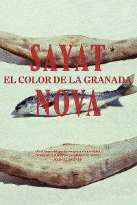 El color de las granadas (1969)