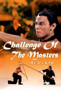 El desafío de los maestros (1976)