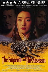 El Emperador y el asesino (1998)