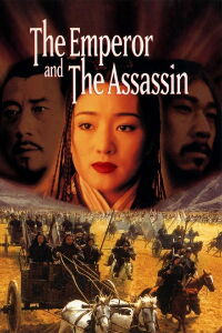 El Emperador y el asesino (1998)