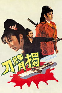 El espadachín manco (1967)