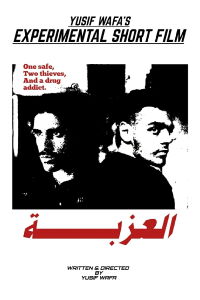 El-Ezzba (2022)