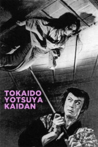 El fantasma de yotsuya (1959)