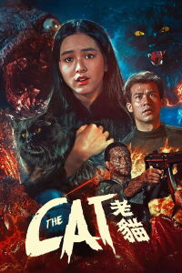 El gato (1992)