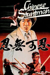 El golpe de la muerte (1982)