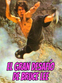 El gran desafío de Bruce Lee (1971)