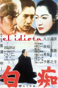 El idiota (1951)