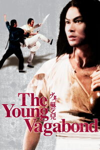El joven vagabundo (1985)