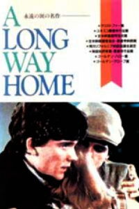 El largo regreso a casa (1981)