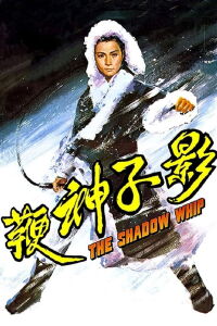 El Latigo Sombra (1971)