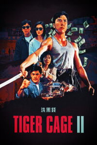 El ojo del tigre (1990)