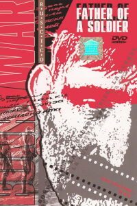 El padre de un soldado (1965)