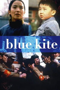 El papalote azul (1994)
