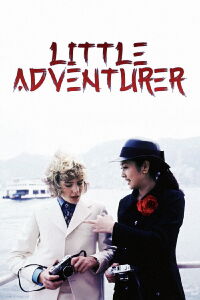 El Pequeño aventurero (1973)