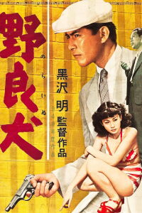 El perro rabioso (1949)